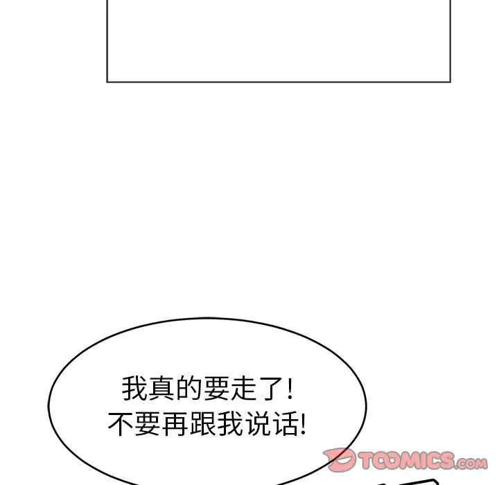 韩国漫画致命的你韩漫_致命的你-第80话在线免费阅读-韩国漫画-第39张图片