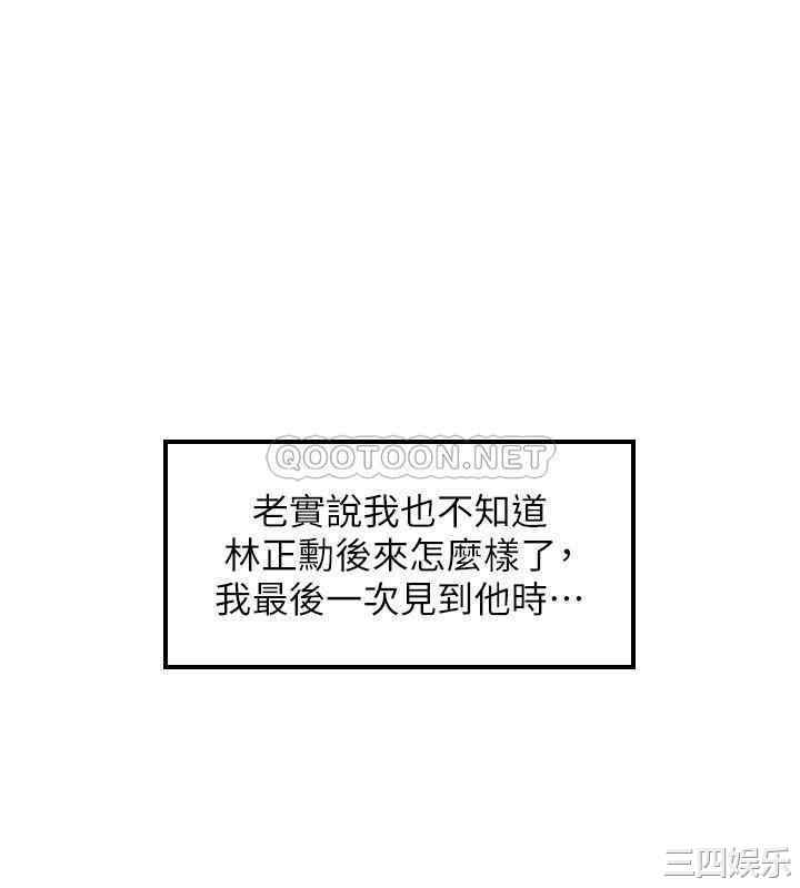 韩国漫画韩漫_正妹小主管-第82话在线免费阅读-韩国漫画-第20张图片