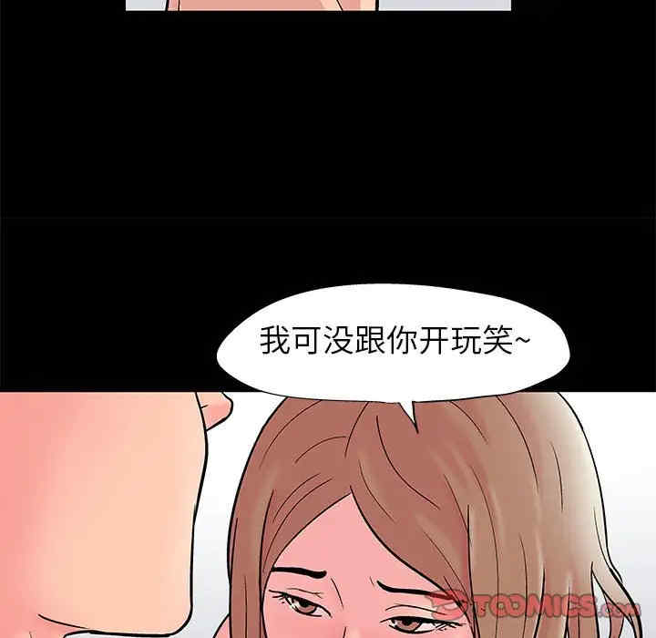 韩国漫画走不出的房间韩漫_走不出的房间-第26话在线免费阅读-韩国漫画-第49张图片