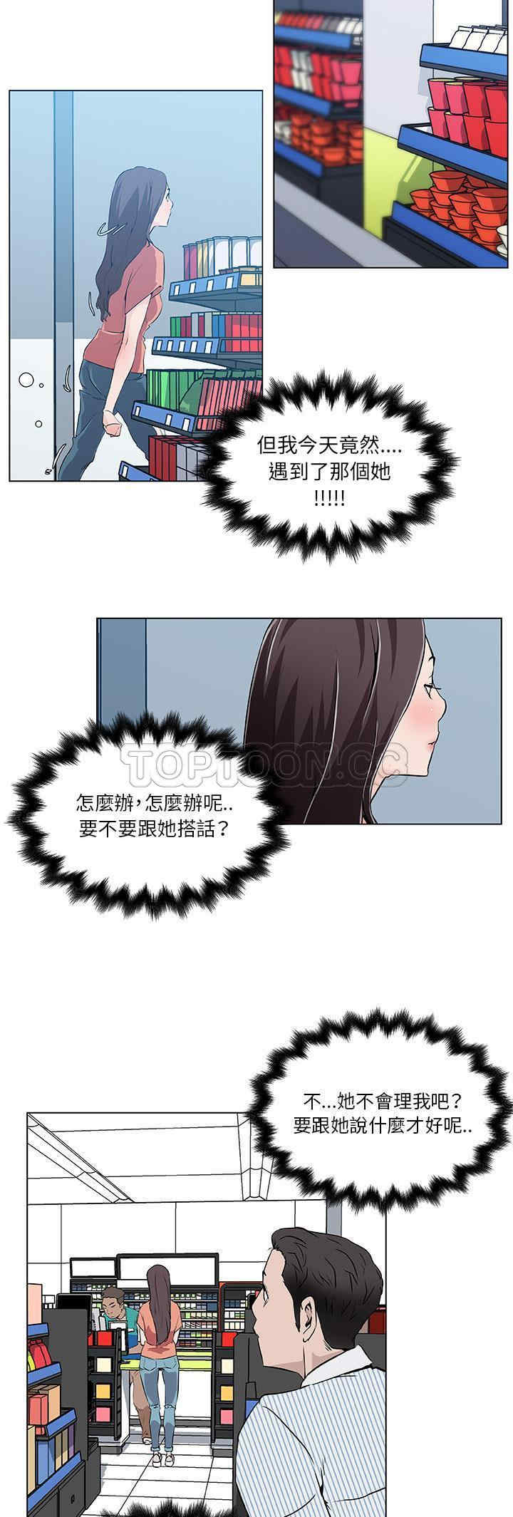 韩国漫画速食男女韩漫_速食男女-第31话在线免费阅读-韩国漫画-第25张图片