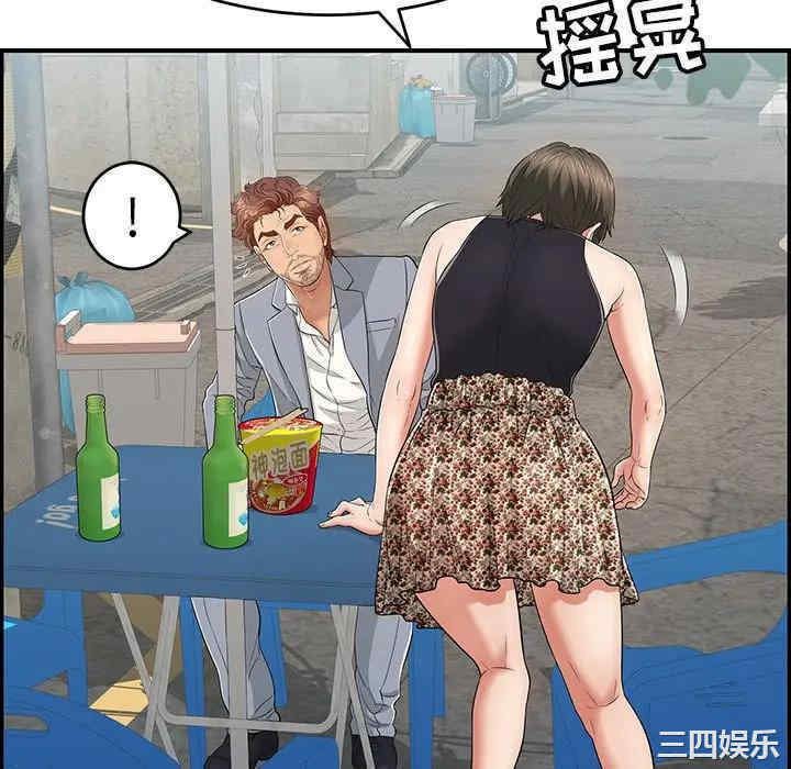 韩国漫画致命的你韩漫_致命的你-第80话在线免费阅读-韩国漫画-第40张图片