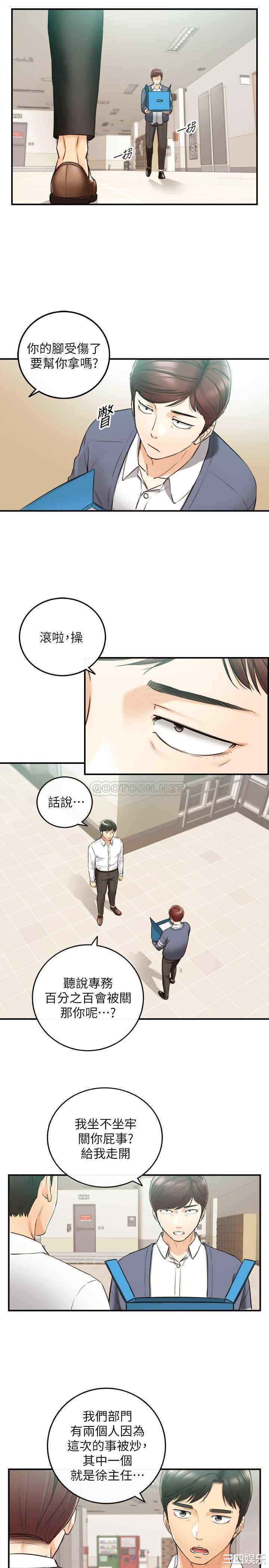 韩国漫画韩漫_正妹小主管-第82话在线免费阅读-韩国漫画-第21张图片