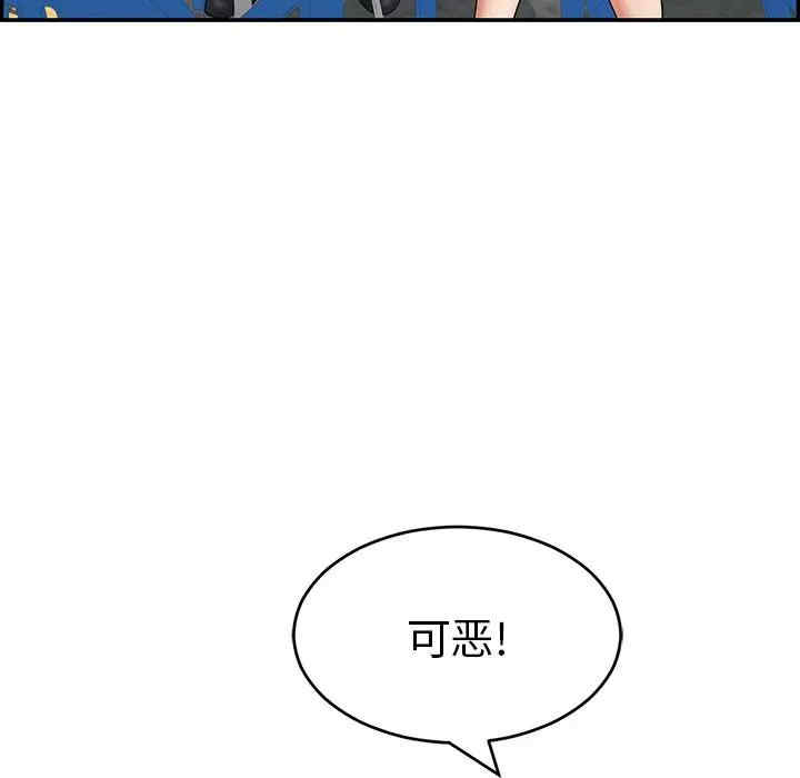 韩国漫画致命的你韩漫_致命的你-第80话在线免费阅读-韩国漫画-第41张图片