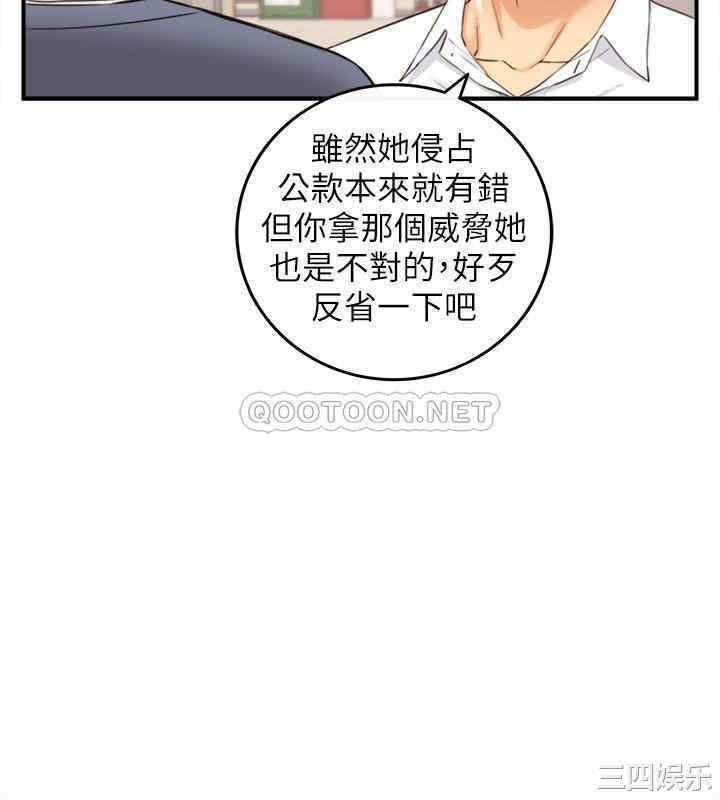 韩国漫画韩漫_正妹小主管-第82话在线免费阅读-韩国漫画-第22张图片