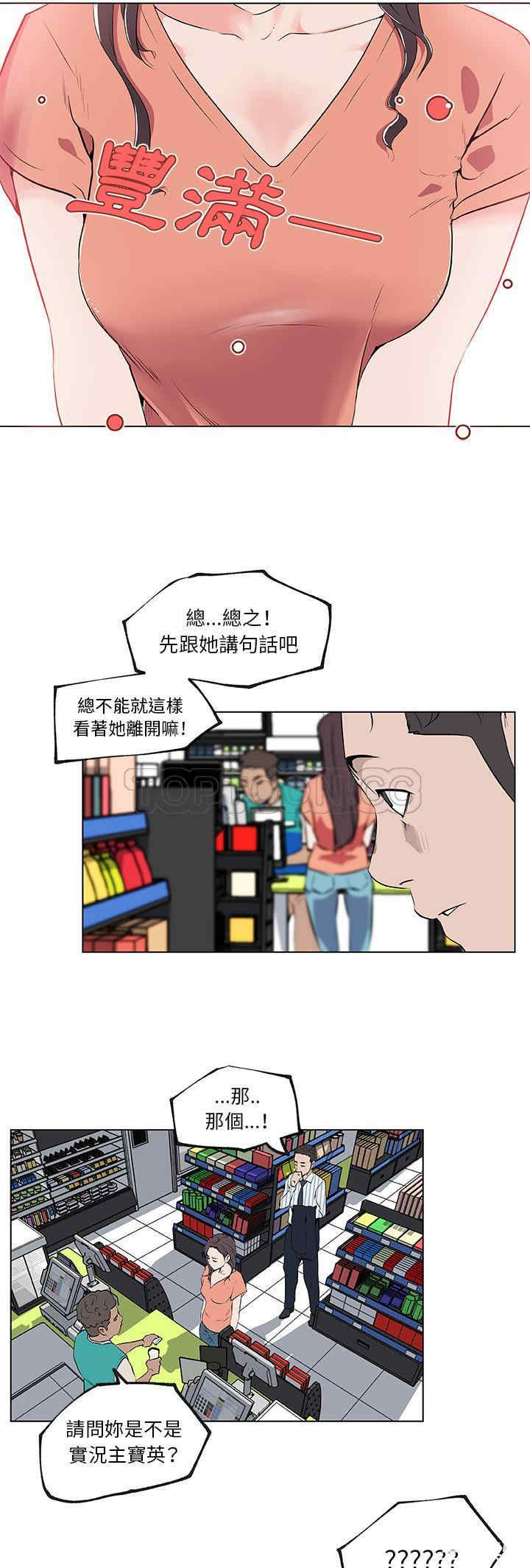 韩国漫画速食男女韩漫_速食男女-第31话在线免费阅读-韩国漫画-第27张图片