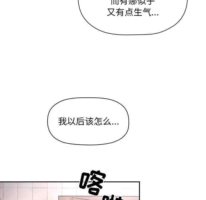 韩国漫画梦幻直播间韩漫_梦幻直播间-第54话在线免费阅读-韩国漫画-第71张图片