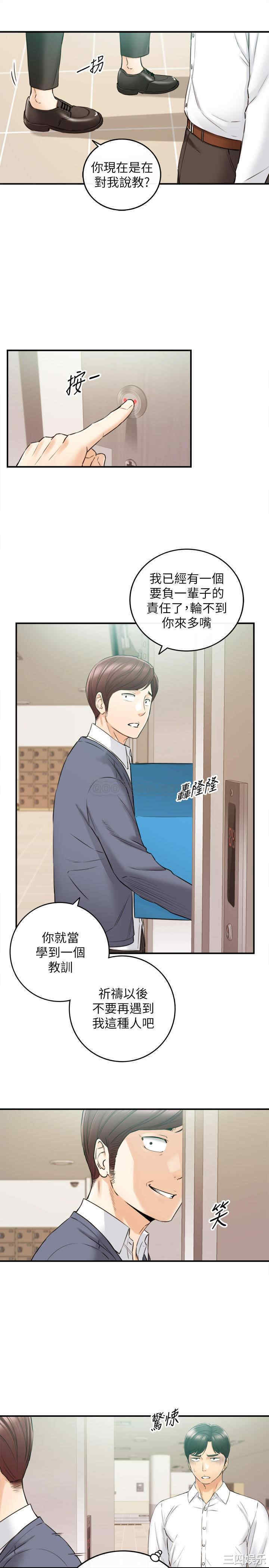 韩国漫画韩漫_正妹小主管-第82话在线免费阅读-韩国漫画-第23张图片