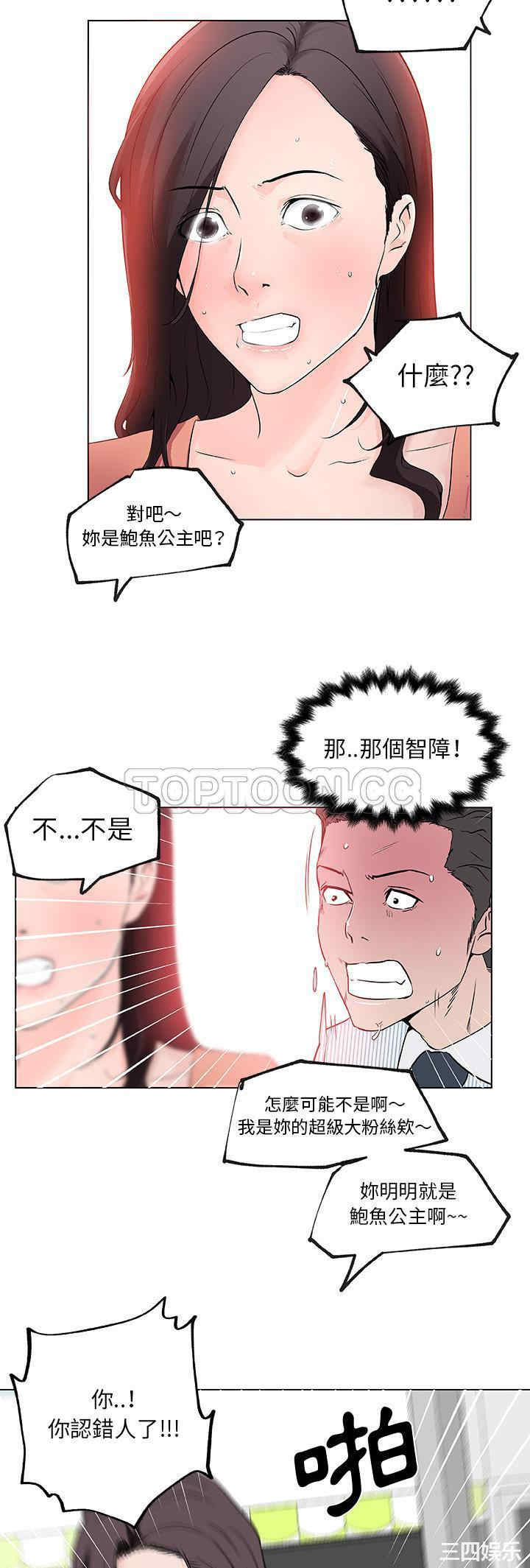 韩国漫画速食男女韩漫_速食男女-第31话在线免费阅读-韩国漫画-第28张图片