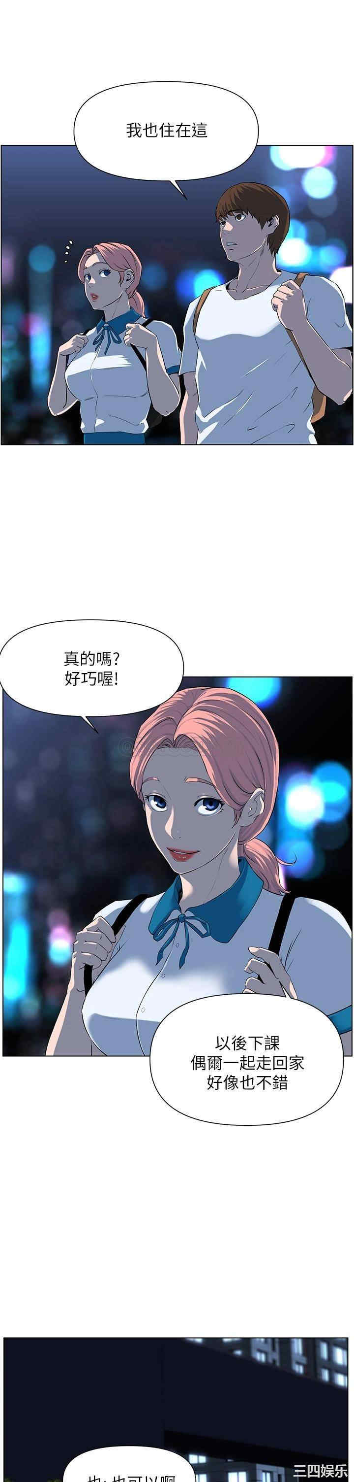 韩国漫画楼上的网美韩漫_楼上的网美-第4话在线免费阅读-韩国漫画-第38张图片