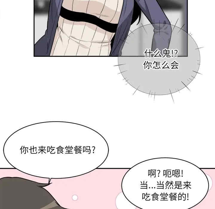 韩国漫画最惨房东并不惨韩漫_最惨房东并不惨-第24话在线免费阅读-韩国漫画-第39张图片