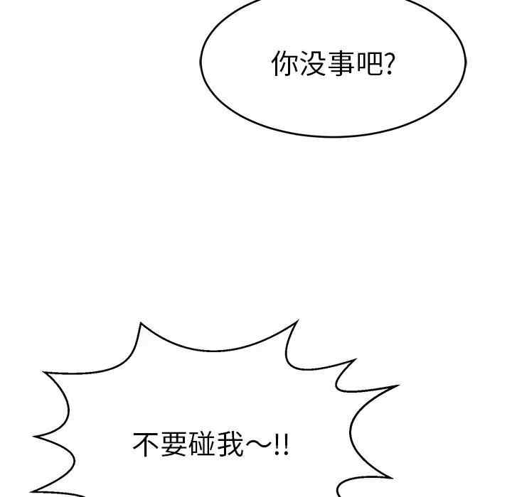 韩国漫画致命的你韩漫_致命的你-第80话在线免费阅读-韩国漫画-第43张图片