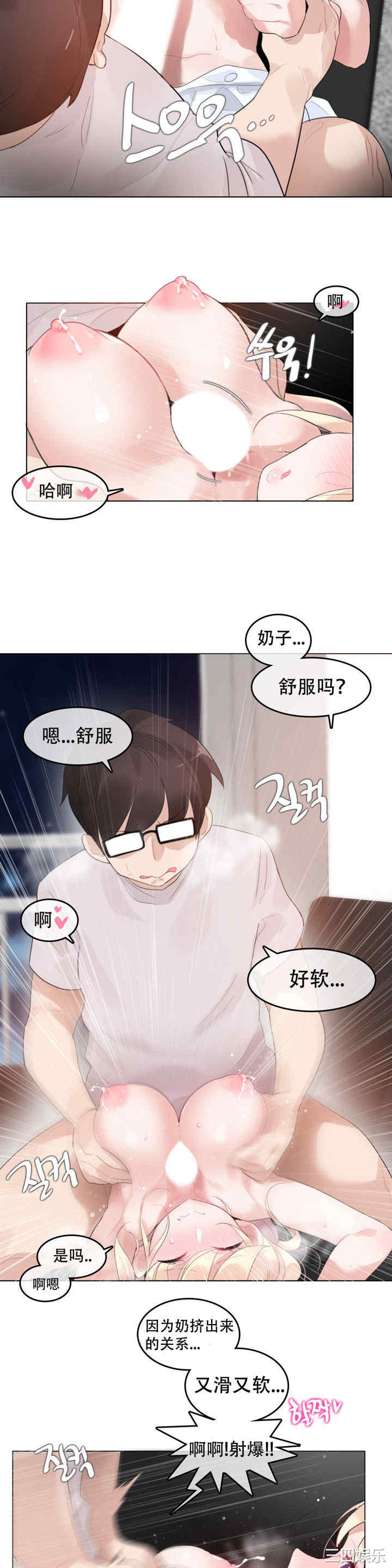 韩国漫画一个变态的日常生活韩漫_一个变态的日常生活-第59话在线免费阅读-韩国漫画-第12张图片