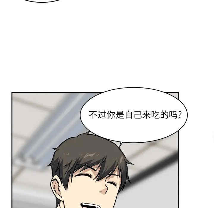 韩国漫画最惨房东并不惨韩漫_最惨房东并不惨-第24话在线免费阅读-韩国漫画-第41张图片