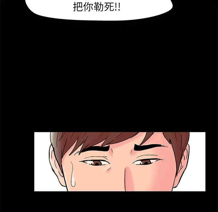 韩国漫画走不出的房间韩漫_走不出的房间-第26话在线免费阅读-韩国漫画-第54张图片