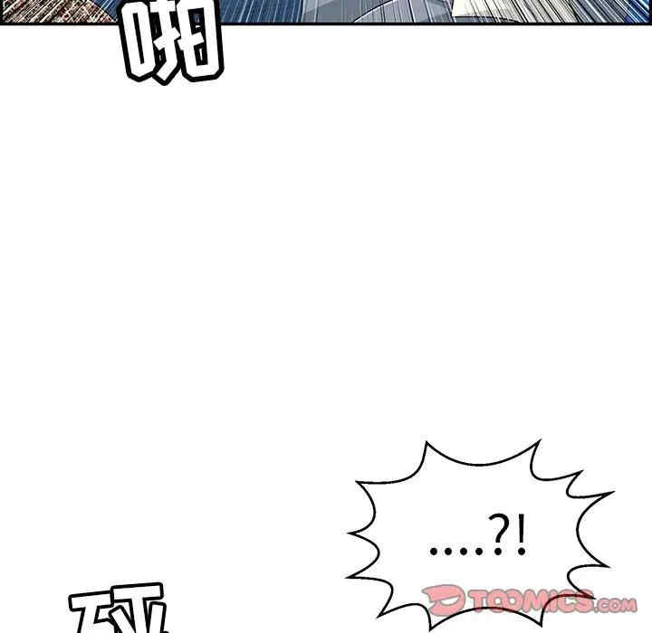 韩国漫画致命的你韩漫_致命的你-第80话在线免费阅读-韩国漫画-第45张图片