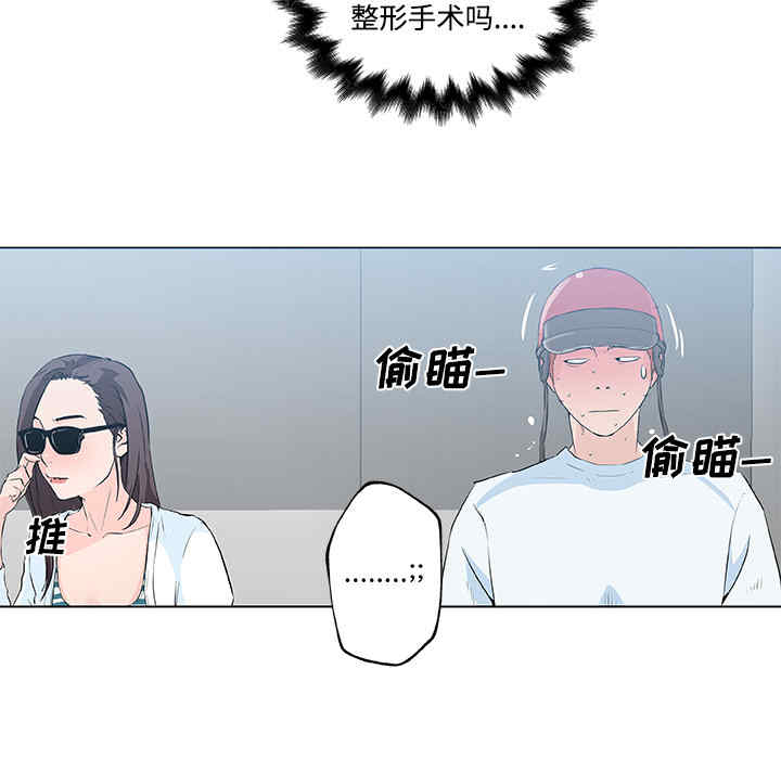 韩国漫画速食男女韩漫_速食男女-第12话在线免费阅读-韩国漫画-第23张图片