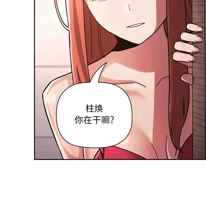 韩国漫画梦幻直播间韩漫_梦幻直播间-第54话在线免费阅读-韩国漫画-第74张图片