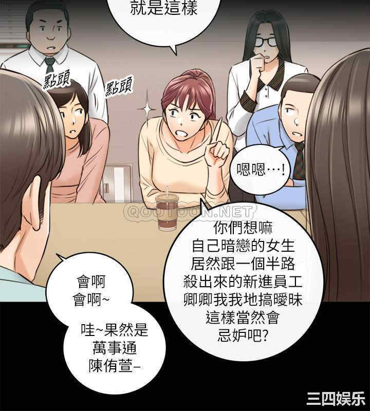 韩国漫画韩漫_正妹小主管-第82话在线免费阅读-韩国漫画-第28张图片
