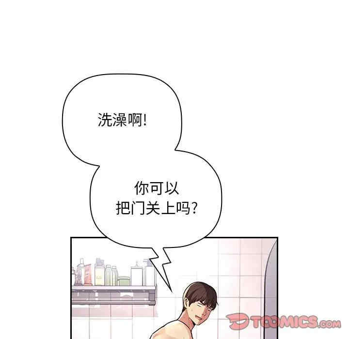 韩国漫画梦幻直播间韩漫_梦幻直播间-第54话在线免费阅读-韩国漫画-第75张图片