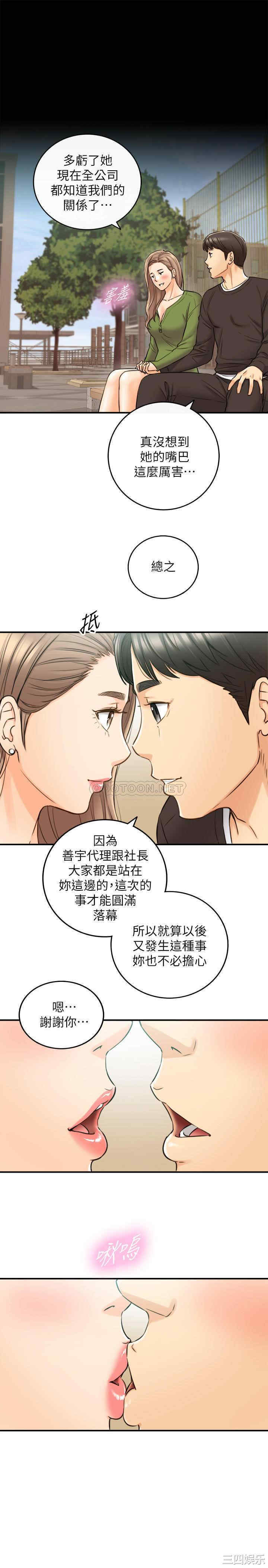 韩国漫画韩漫_正妹小主管-第82话在线免费阅读-韩国漫画-第29张图片