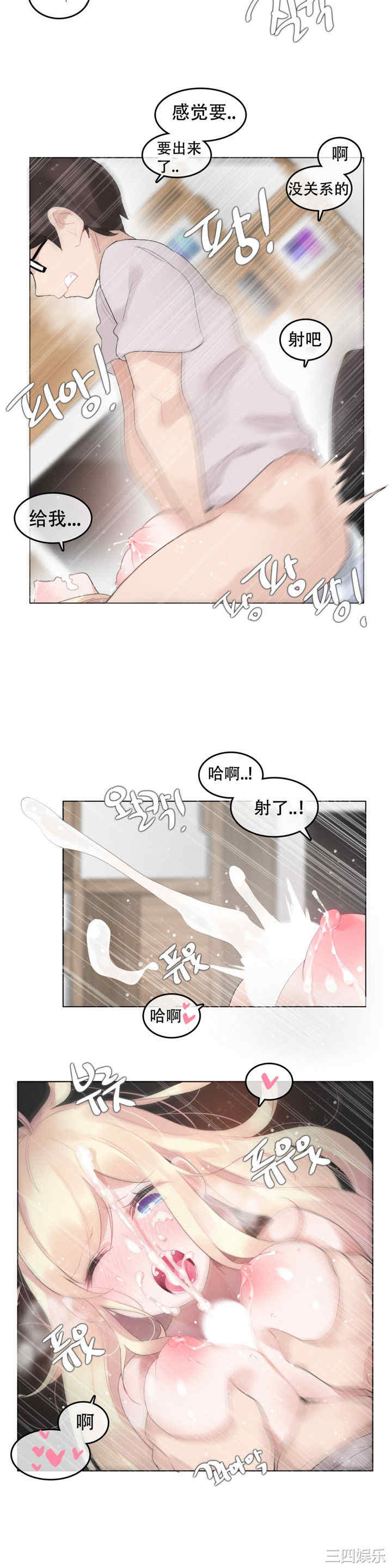 韩国漫画一个变态的日常生活韩漫_一个变态的日常生活-第59话在线免费阅读-韩国漫画-第14张图片