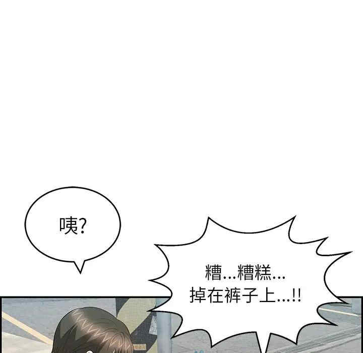 韩国漫画致命的你韩漫_致命的你-第80话在线免费阅读-韩国漫画-第49张图片