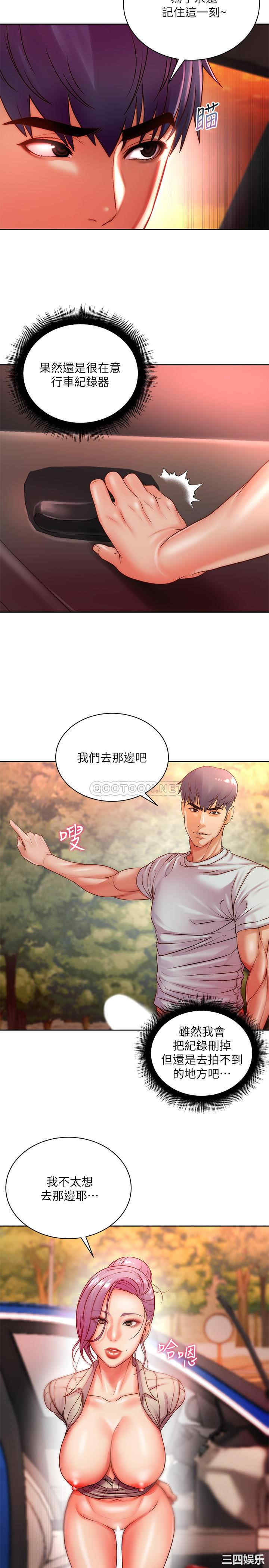 韩国漫画韩漫_超市的漂亮姐姐-第73话在线免费阅读-韩国漫画-第2张图片