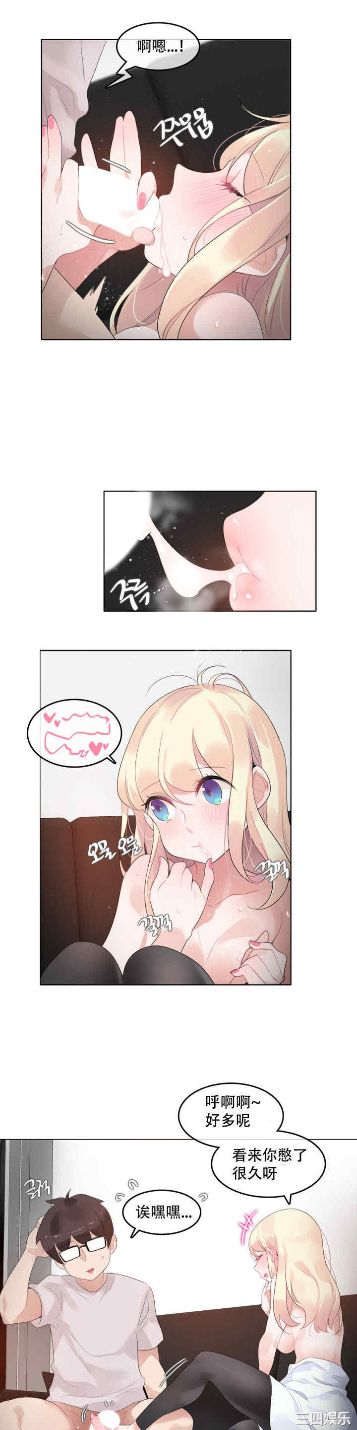 韩国漫画一个变态的日常生活韩漫_一个变态的日常生活-第59话在线免费阅读-韩国漫画-第15张图片