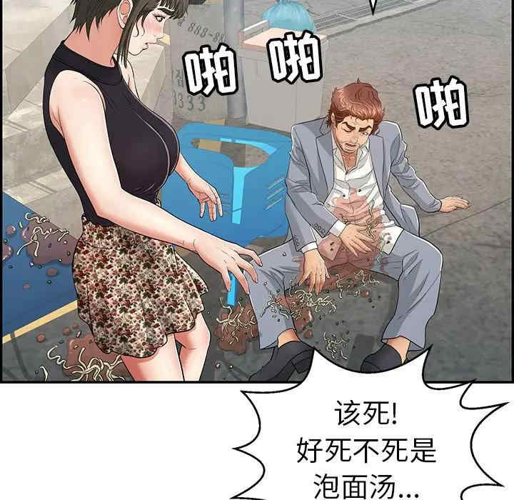 韩国漫画致命的你韩漫_致命的你-第80话在线免费阅读-韩国漫画-第50张图片
