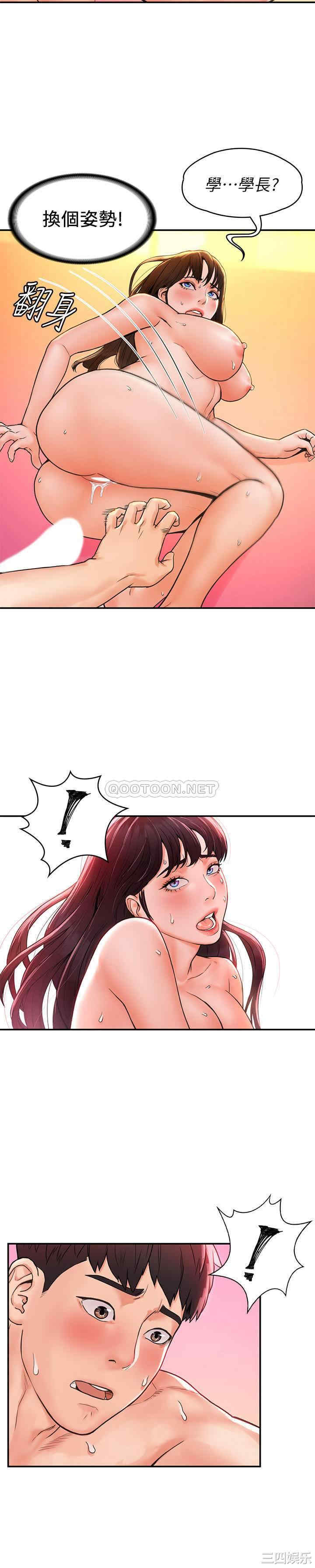 韩国漫画韩漫_大学棒棒堂-第10话在线免费阅读-韩国漫画-第15张图片