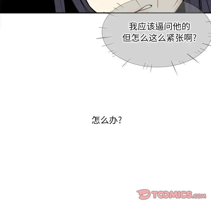 韩国漫画最惨房东并不惨韩漫_最惨房东并不惨-第24话在线免费阅读-韩国漫画-第45张图片