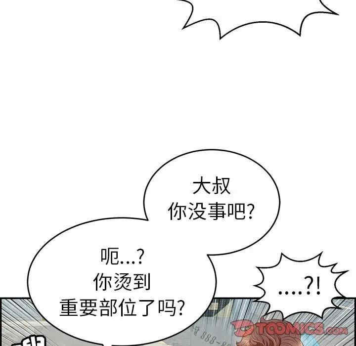 韩国漫画致命的你韩漫_致命的你-第80话在线免费阅读-韩国漫画-第51张图片