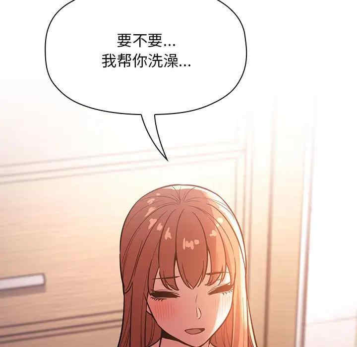 韩国漫画梦幻直播间韩漫_梦幻直播间-第54话在线免费阅读-韩国漫画-第79张图片