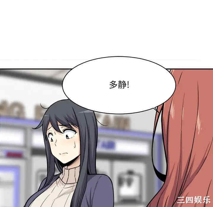 韩国漫画最惨房东并不惨韩漫_最惨房东并不惨-第24话在线免费阅读-韩国漫画-第46张图片