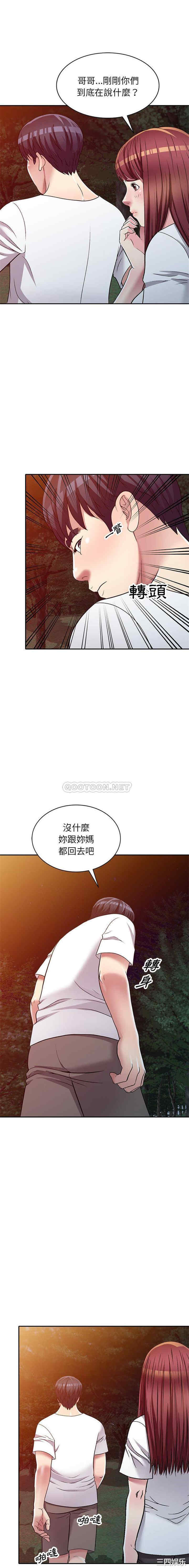 韩国漫画妹妹真善良韩漫_妹妹真善良-第10话在线免费阅读-韩国漫画-第1张图片