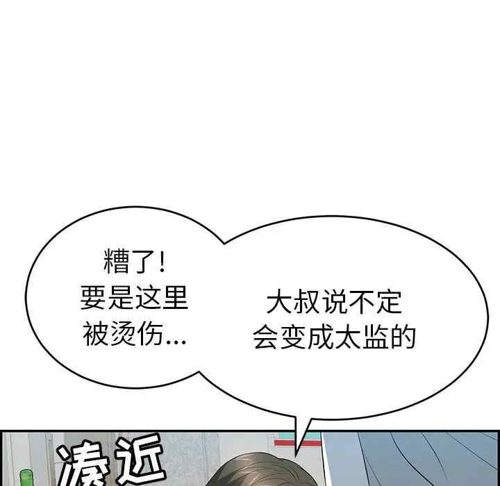 韩国漫画致命的你韩漫_致命的你-第80话在线免费阅读-韩国漫画-第53张图片