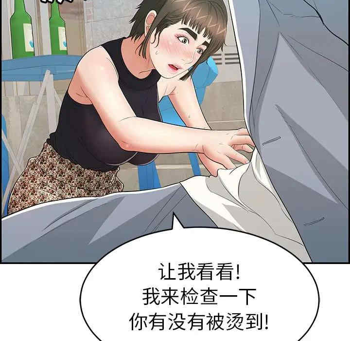 韩国漫画致命的你韩漫_致命的你-第80话在线免费阅读-韩国漫画-第54张图片