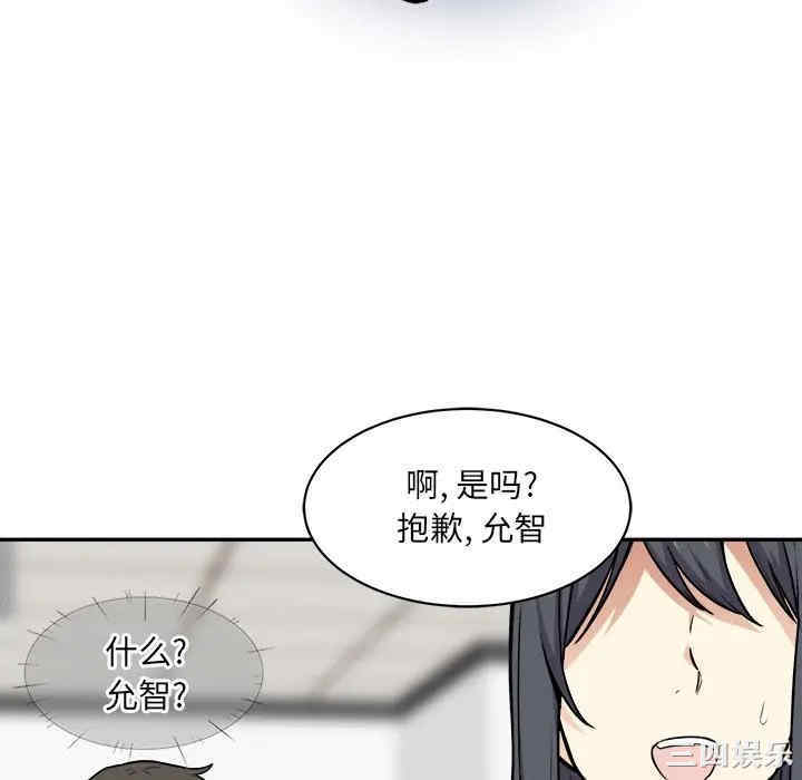 韩国漫画最惨房东并不惨韩漫_最惨房东并不惨-第24话在线免费阅读-韩国漫画-第52张图片