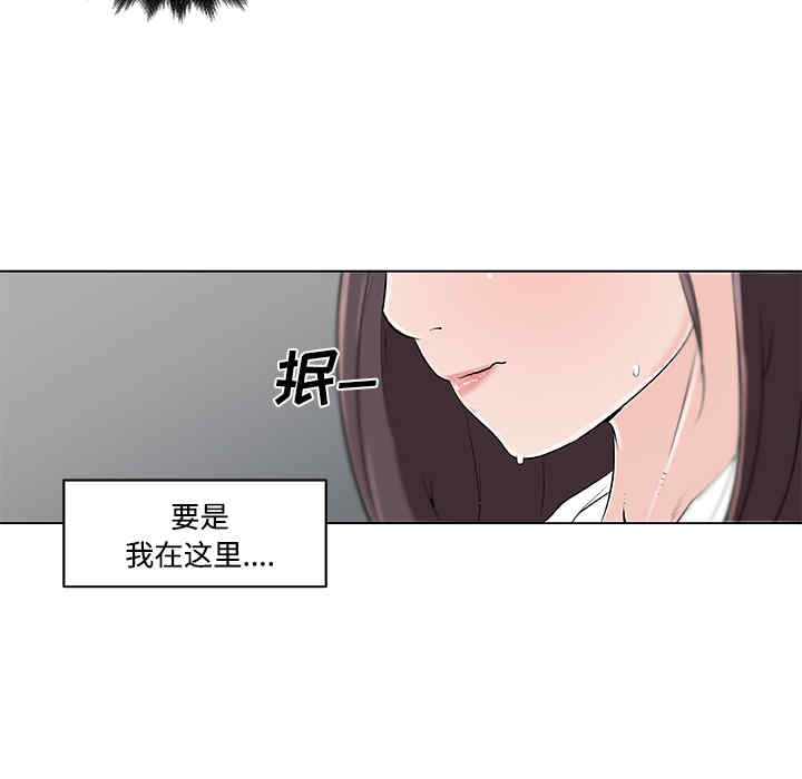 韩国漫画速食男女韩漫_速食男女-第12话在线免费阅读-韩国漫画-第37张图片