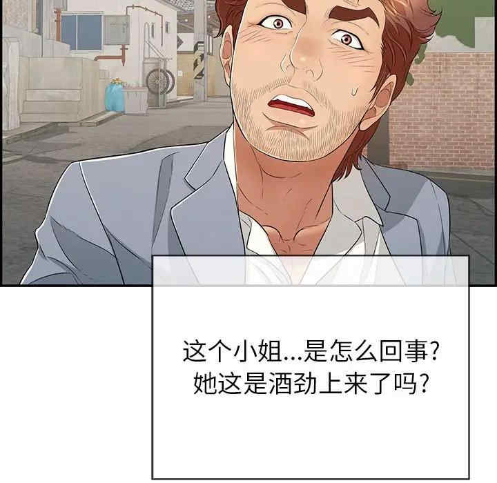 韩国漫画致命的你韩漫_致命的你-第80话在线免费阅读-韩国漫画-第56张图片