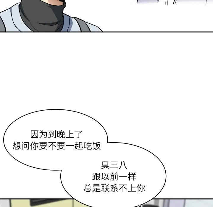 韩国漫画最惨房东并不惨韩漫_最惨房东并不惨-第24话在线免费阅读-韩国漫画-第55张图片