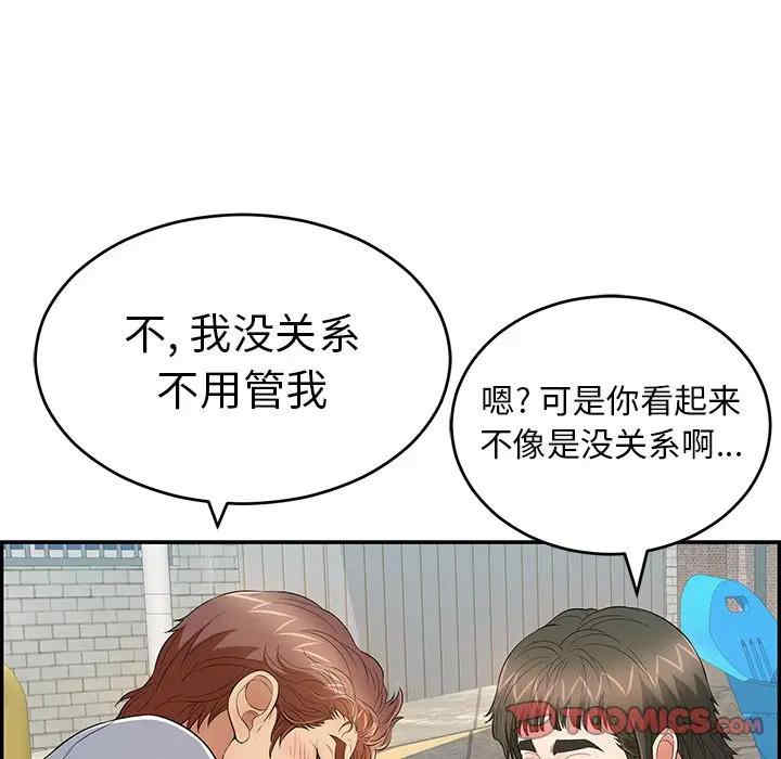 韩国漫画致命的你韩漫_致命的你-第80话在线免费阅读-韩国漫画-第57张图片