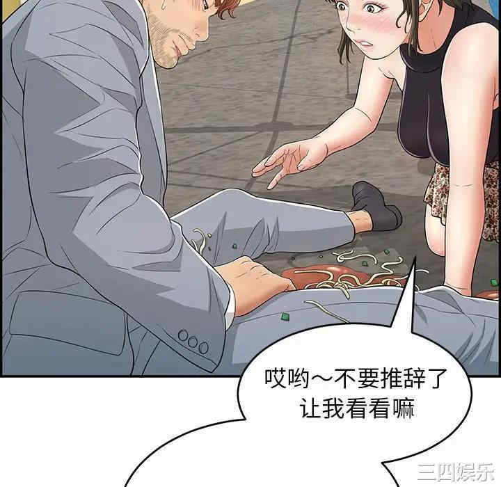 韩国漫画致命的你韩漫_致命的你-第80话在线免费阅读-韩国漫画-第58张图片