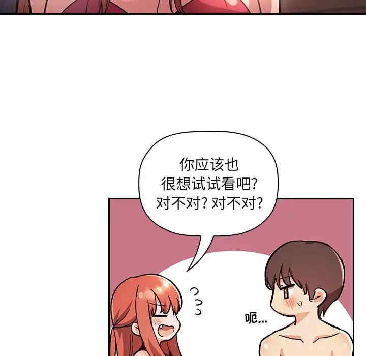 韩国漫画梦幻直播间韩漫_梦幻直播间-第54话在线免费阅读-韩国漫画-第85张图片