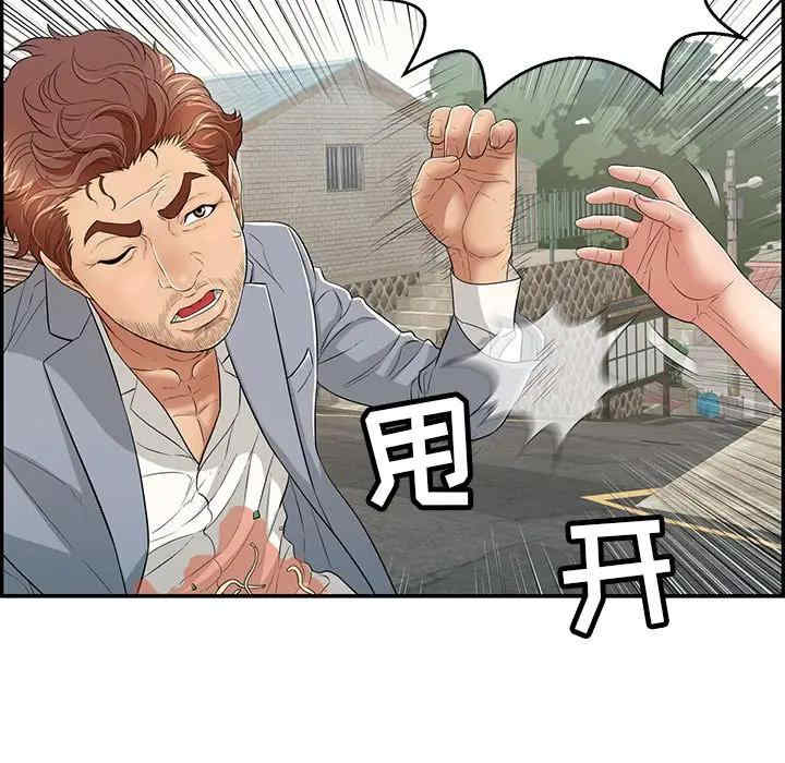 韩国漫画致命的你韩漫_致命的你-第80话在线免费阅读-韩国漫画-第60张图片