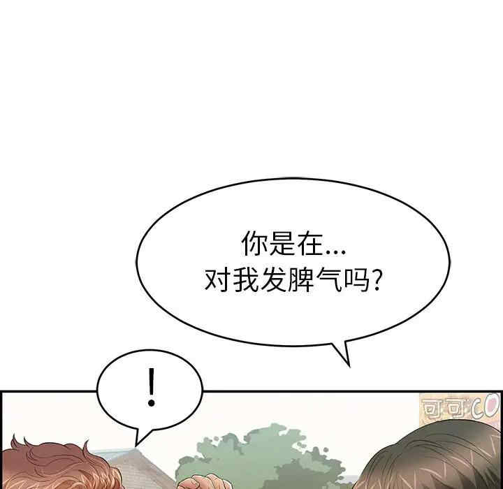 韩国漫画致命的你韩漫_致命的你-第80话在线免费阅读-韩国漫画-第61张图片