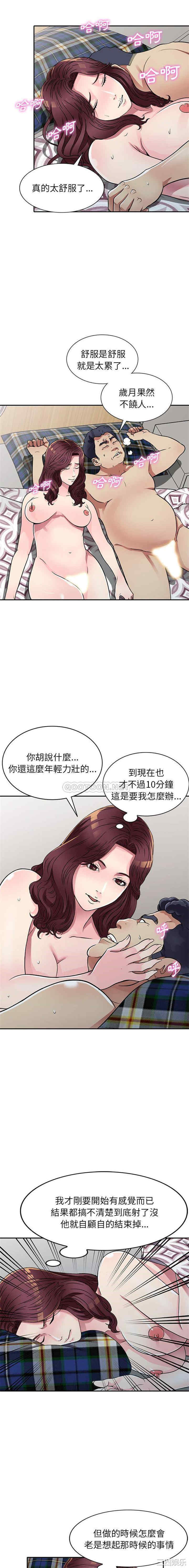 韩国漫画妹妹真善良韩漫_妹妹真善良-第10话在线免费阅读-韩国漫画-第7张图片