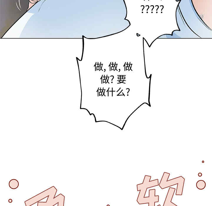 韩国漫画速食男女韩漫_速食男女-第12话在线免费阅读-韩国漫画-第45张图片