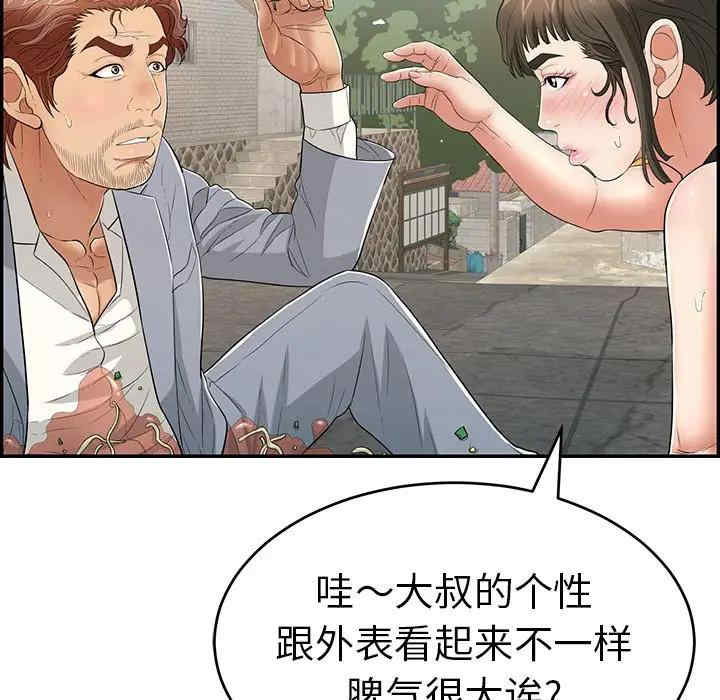 韩国漫画致命的你韩漫_致命的你-第80话在线免费阅读-韩国漫画-第62张图片
