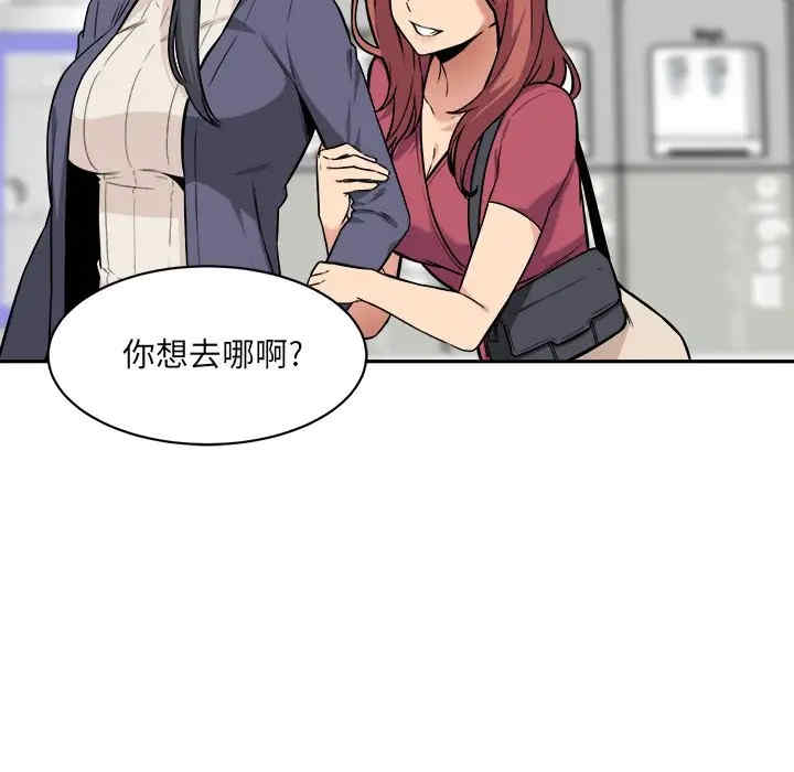 韩国漫画最惨房东并不惨韩漫_最惨房东并不惨-第24话在线免费阅读-韩国漫画-第69张图片